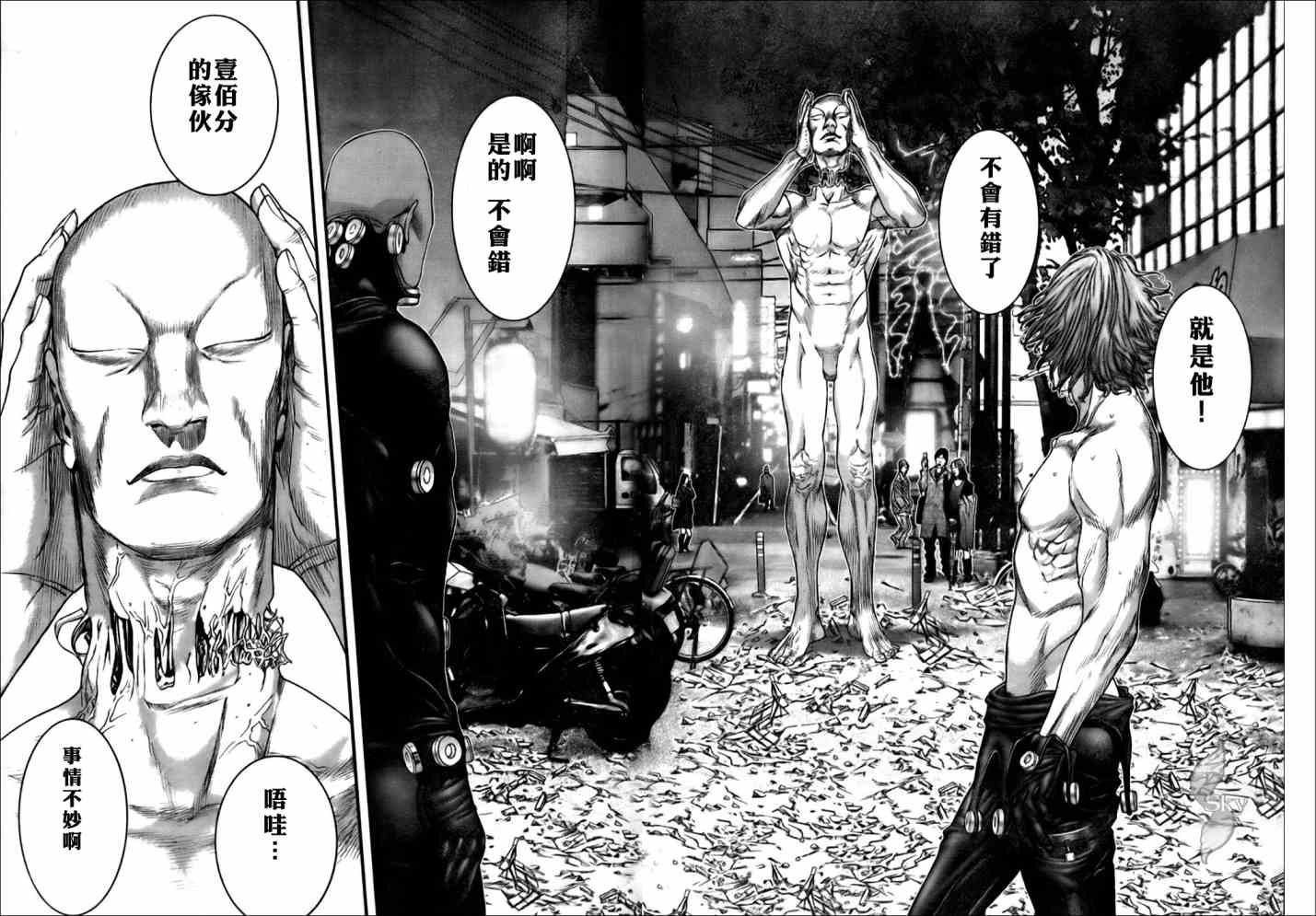 杀戮都市GANTZ第368话漫画,第264话3图