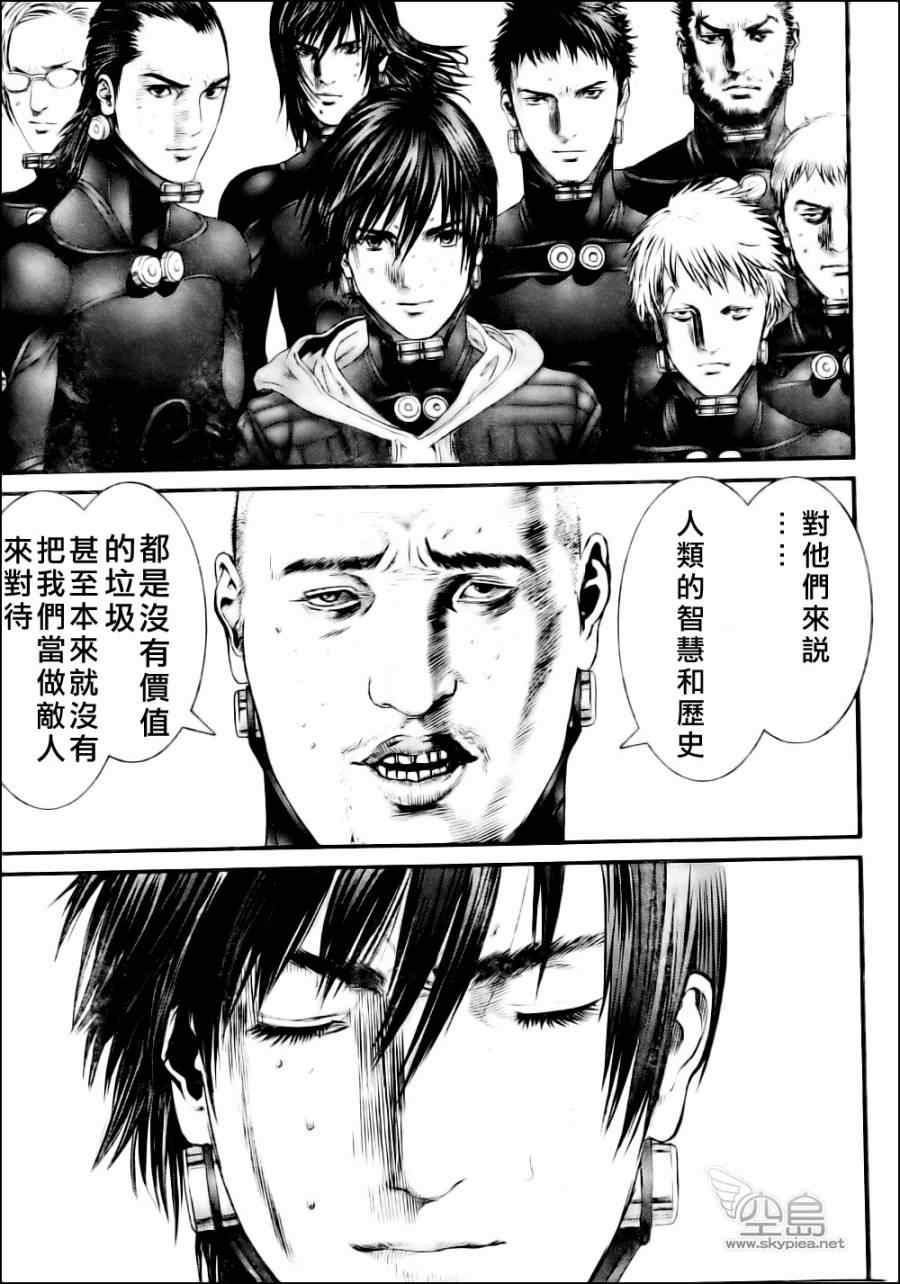 杀戮都市GANTZ百鬼夜行篇漫画,第346话4图