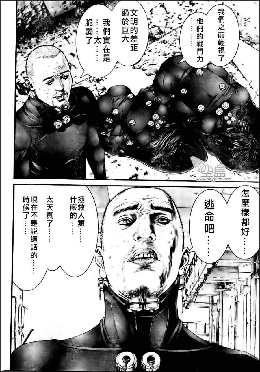 杀戮都市GANTZ百鬼夜行篇漫画,第346话3图