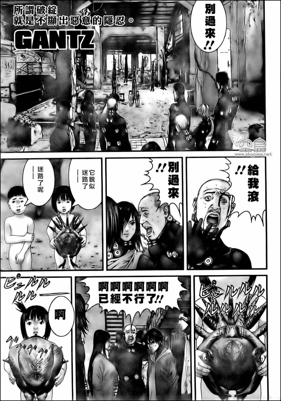 gantz怎么念漫画,第347话1图