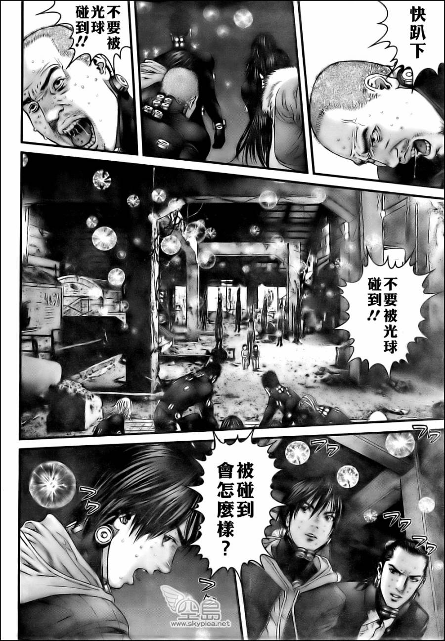 gantz怎么念漫画,第347话3图