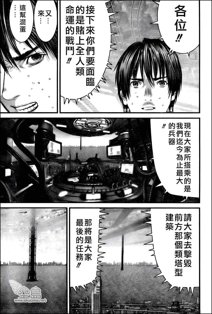 杀戮都市gantz01漫画,第353话4图