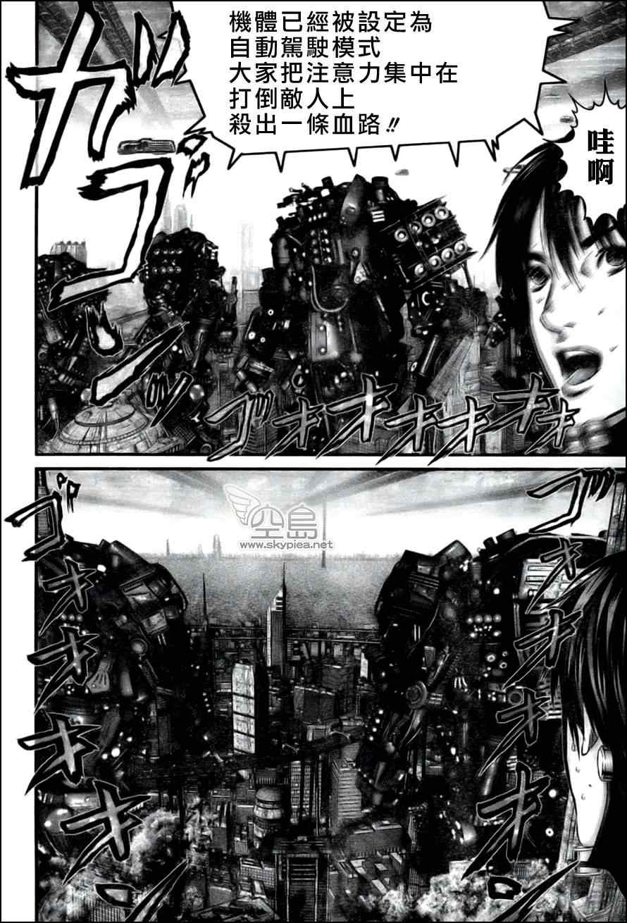 杀戮都市gantz01漫画,第353话5图