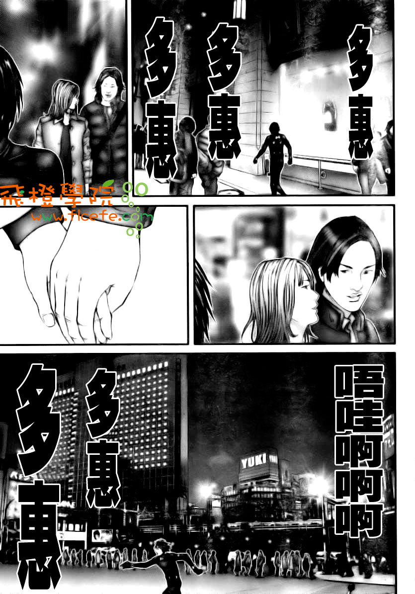 杀戮都市g17漫画,第281话5图