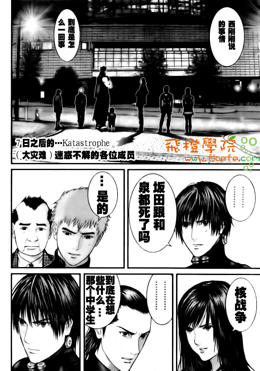 杀戮都市g17漫画,第281话2图