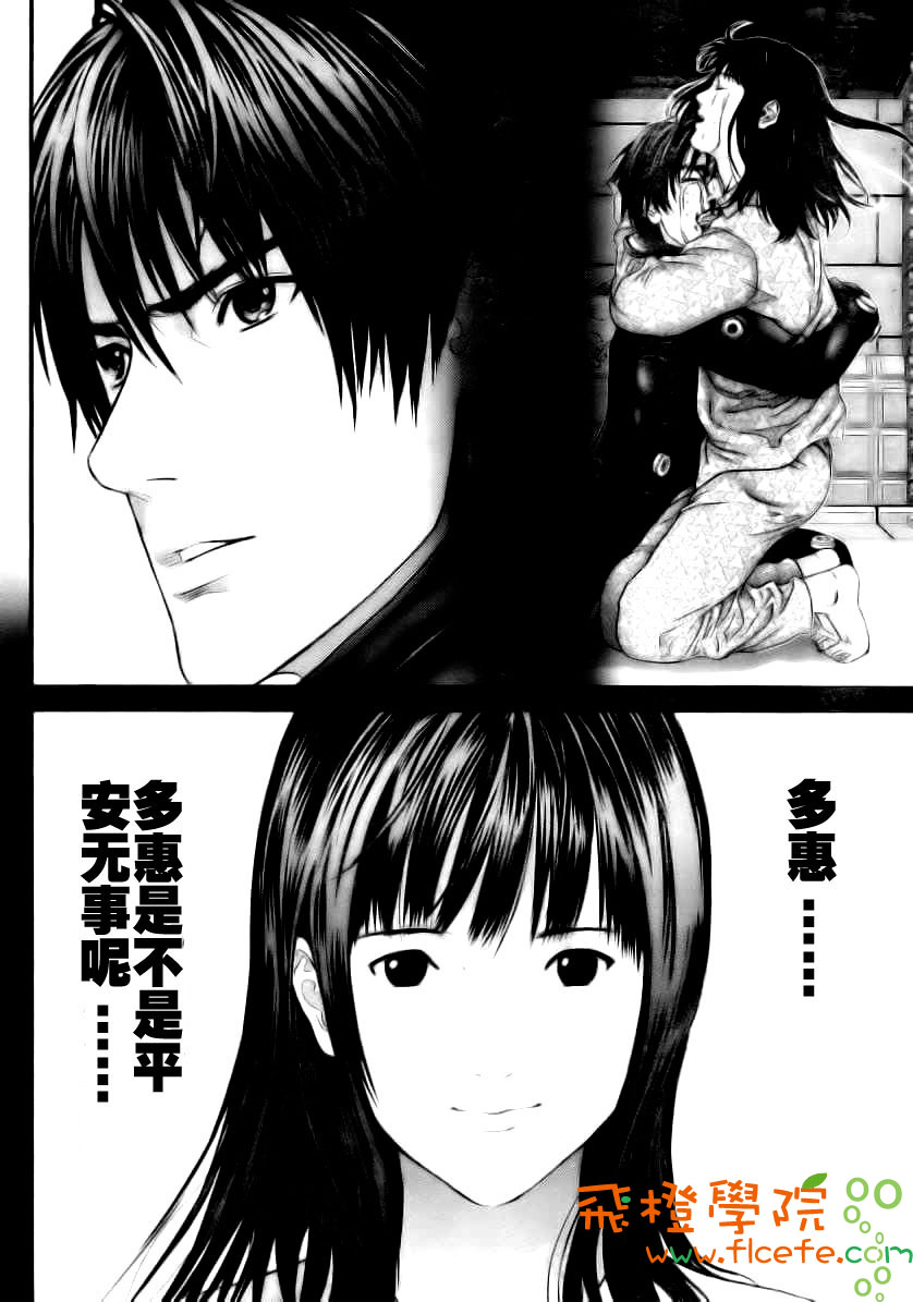 杀戮都市g17漫画,第281话4图
