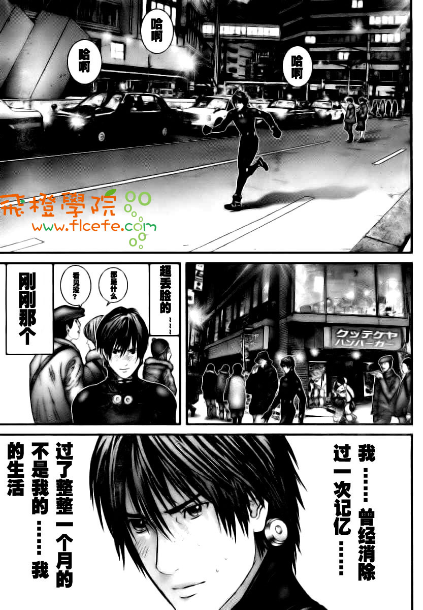杀戮都市g17漫画,第281话3图