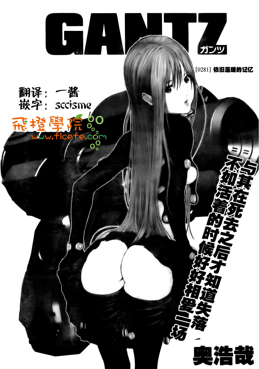 杀戮都市g17漫画,第281话1图