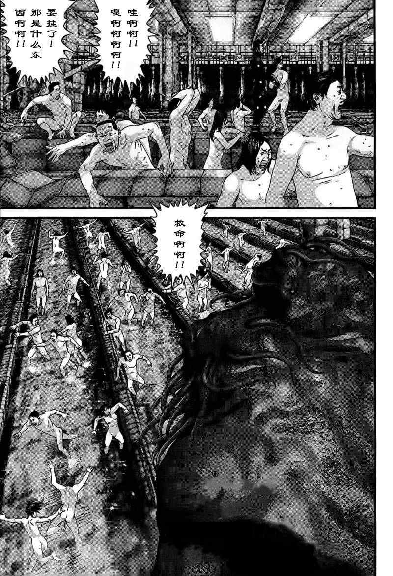 杀戮都市gantz漫画在线阅读漫画,第338话1图