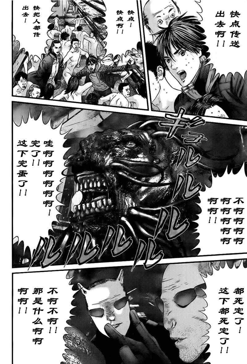 杀戮都市gantz漫画在线阅读漫画,第338话3图