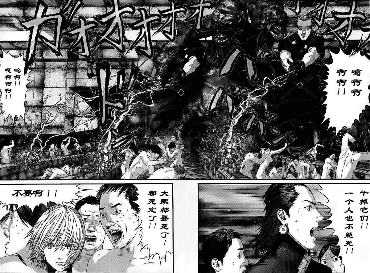 杀戮都市gantz漫画在线阅读漫画,第338话5图