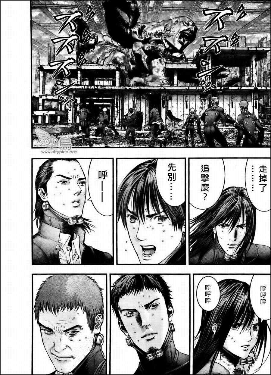 gantze漫画,第344话3图