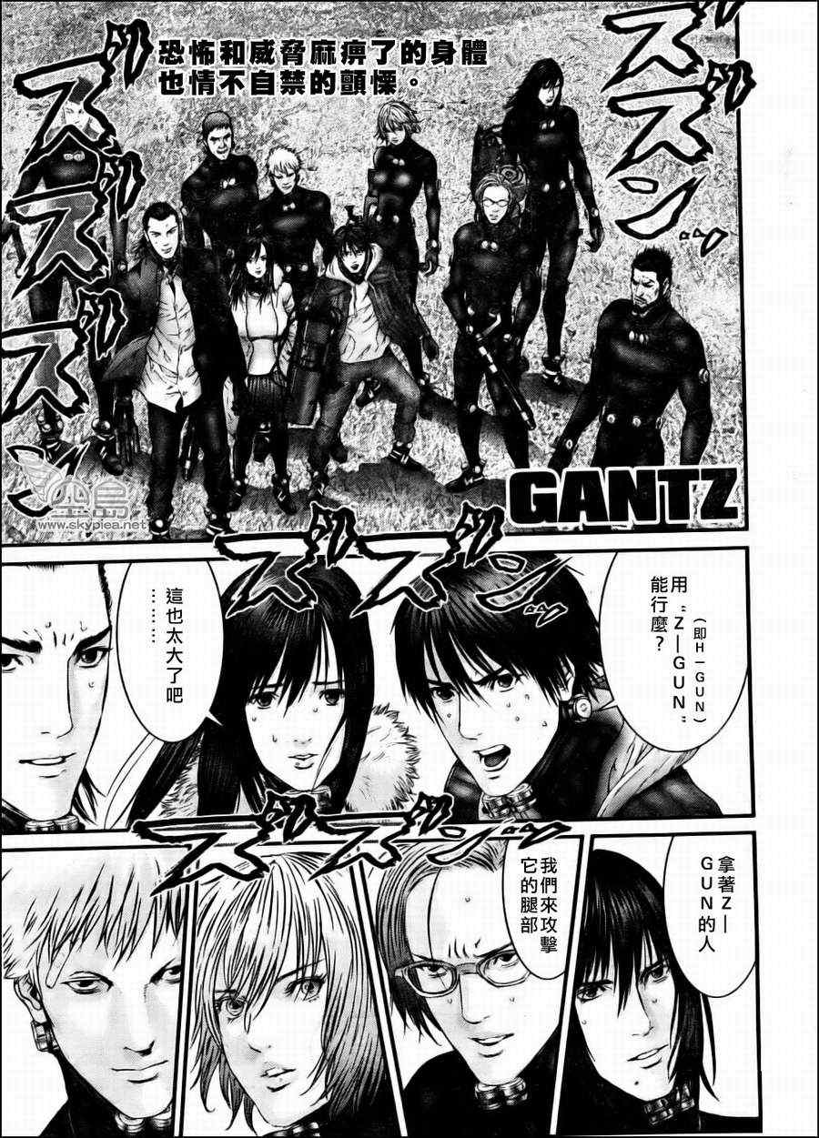 gantze漫画,第344话1图