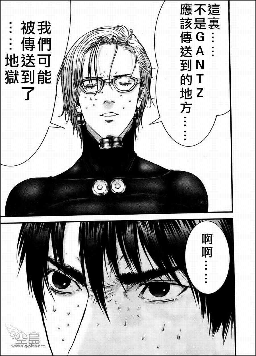 gantze漫画,第344话4图