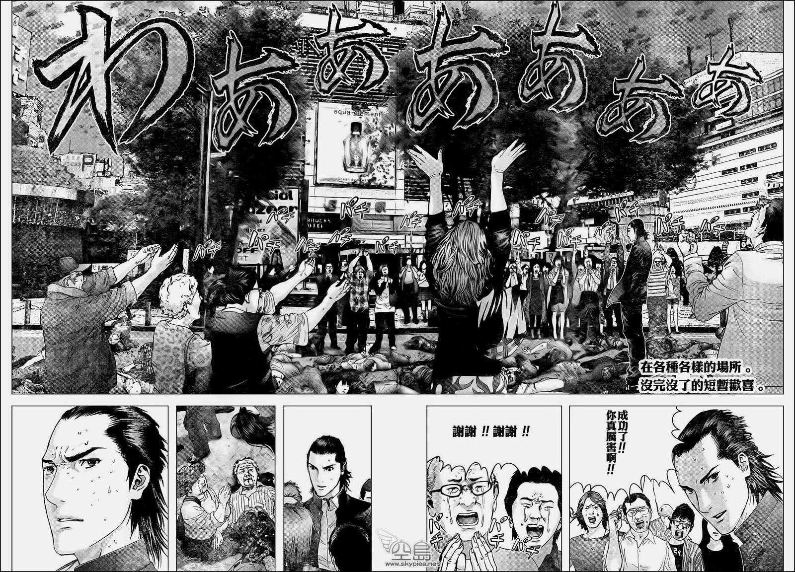 gantze漫画,第310话2图