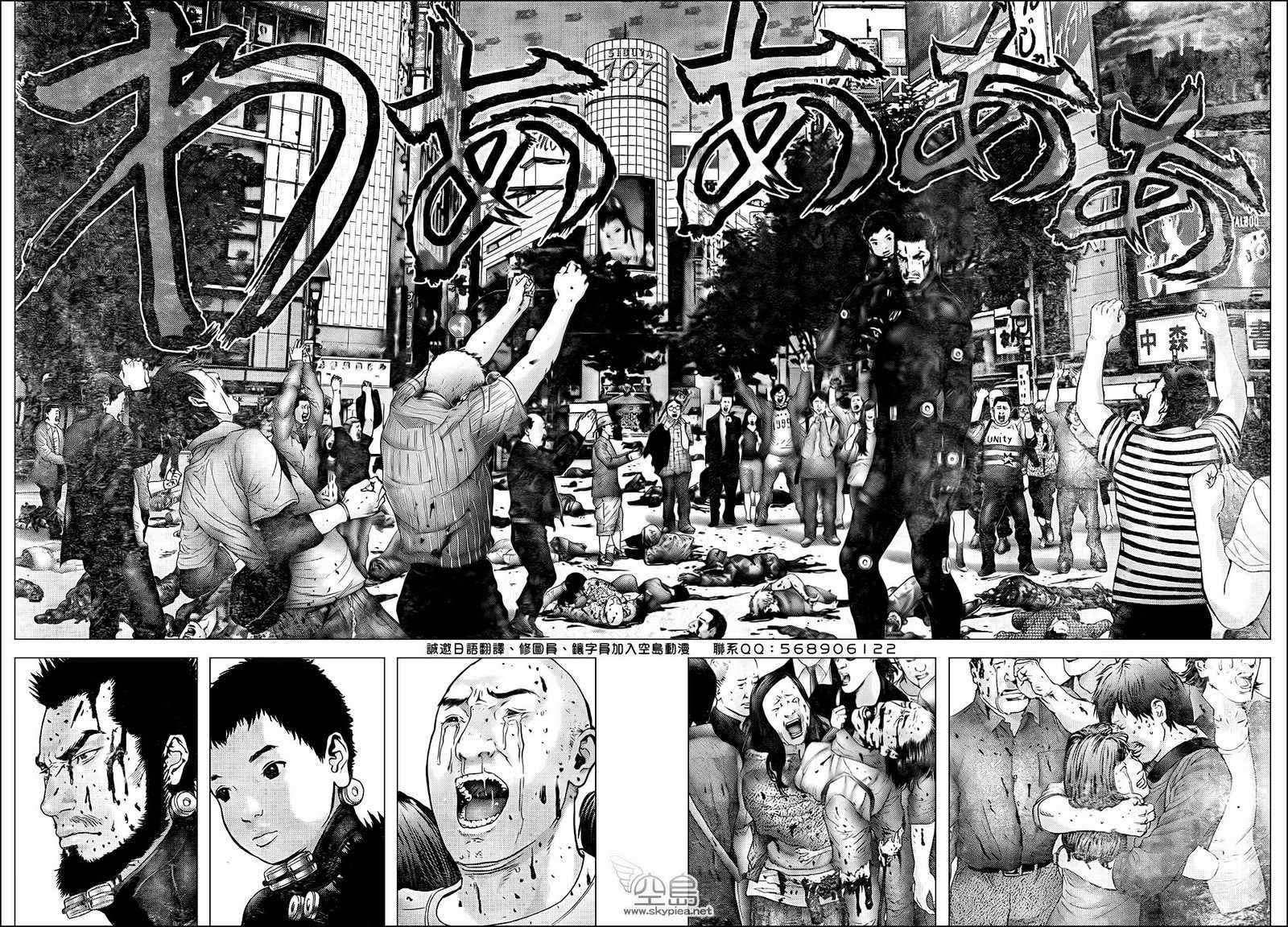 gantze漫画,第310话3图