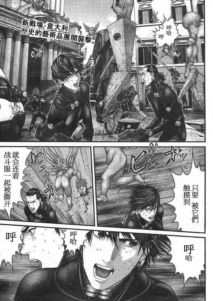杀戮都市GANTZ百鬼夜行篇漫画,第292话3图