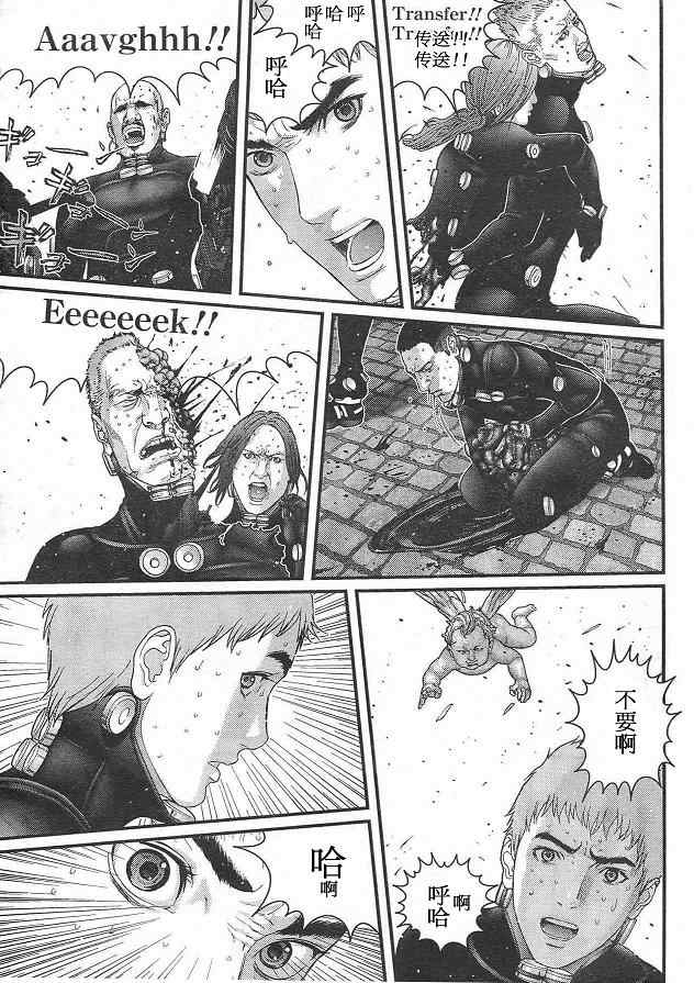 杀戮都市GANTZ百鬼夜行篇漫画,第292话5图