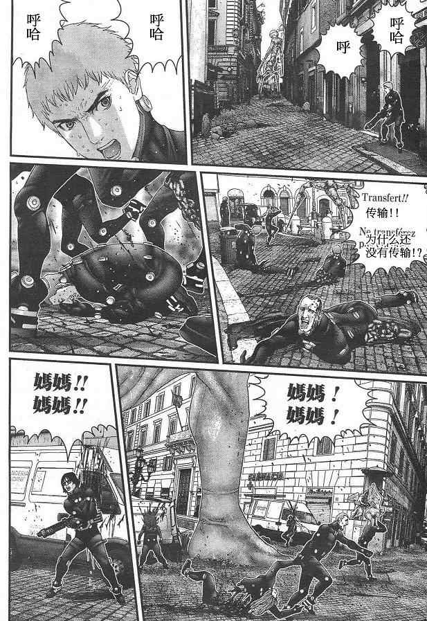 杀戮都市GANTZ百鬼夜行篇漫画,第292话4图