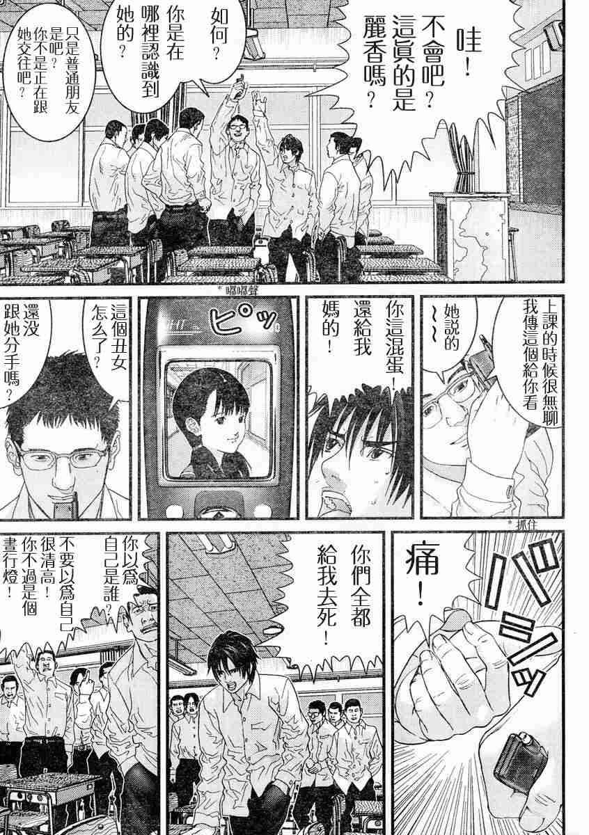 杀戮都市gantz漫画在线看漫画,第171话4图