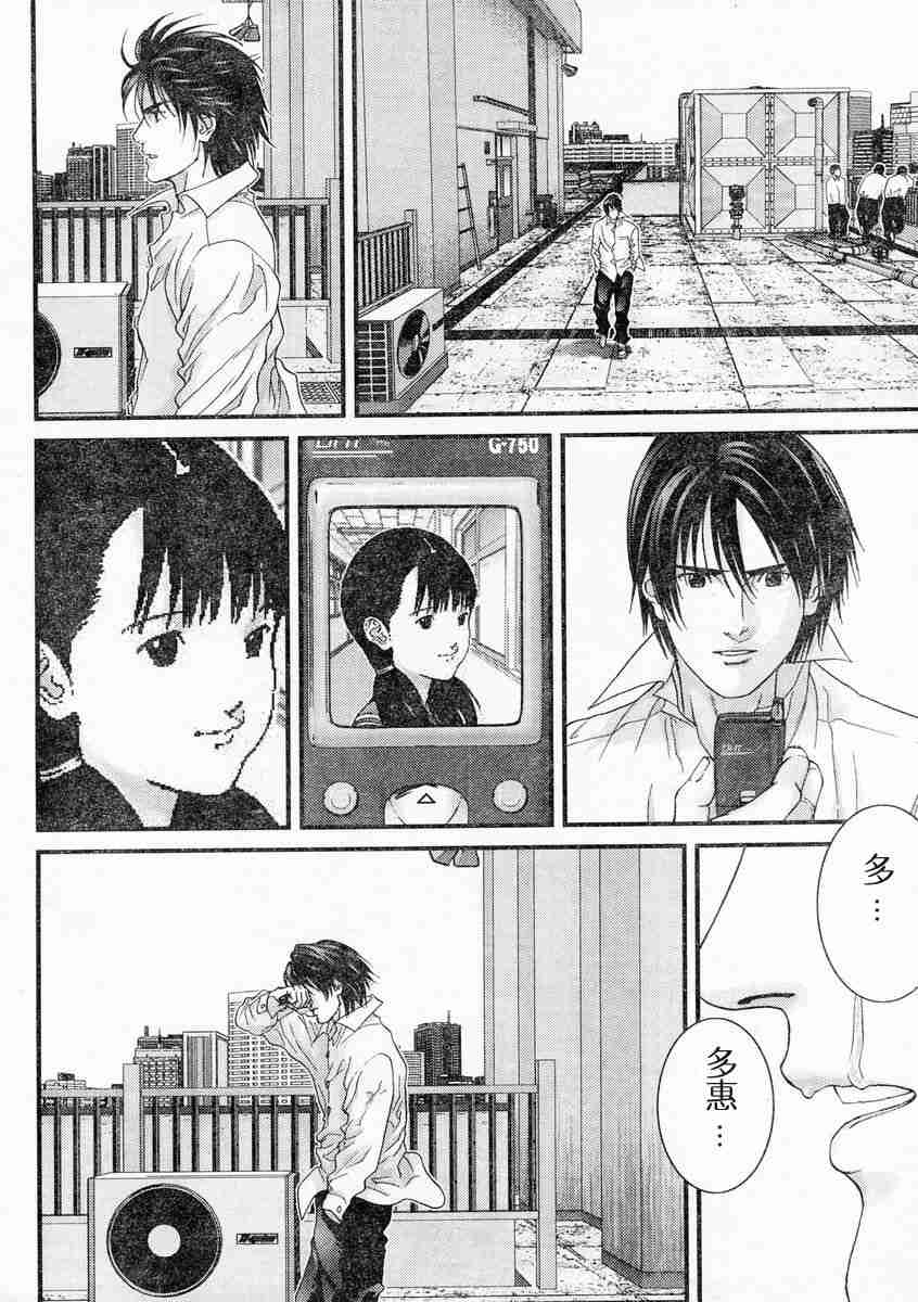 杀戮都市gantz漫画在线看漫画,第171话5图
