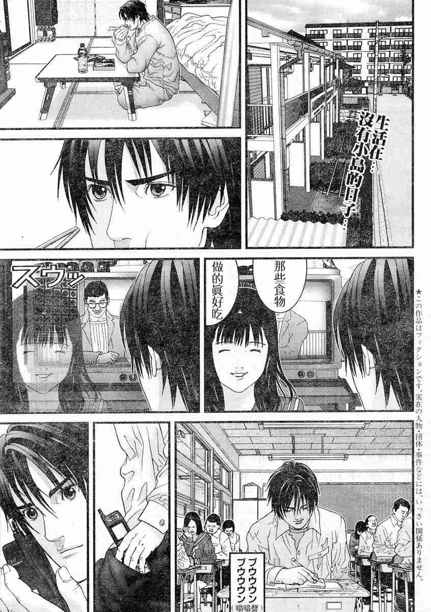 杀戮都市gantz漫画在线看漫画,第171话2图