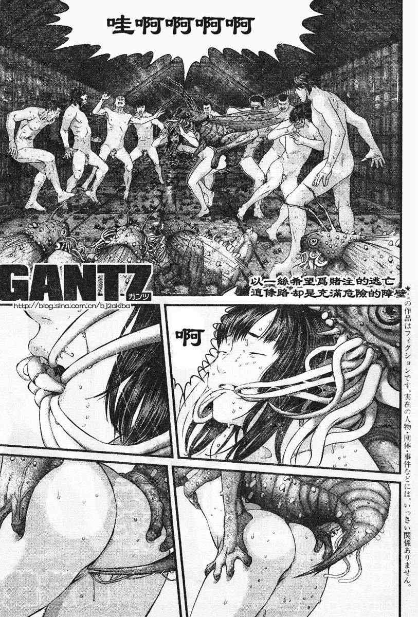 杀戮都市gantzo在线观看漫画,第322话1图