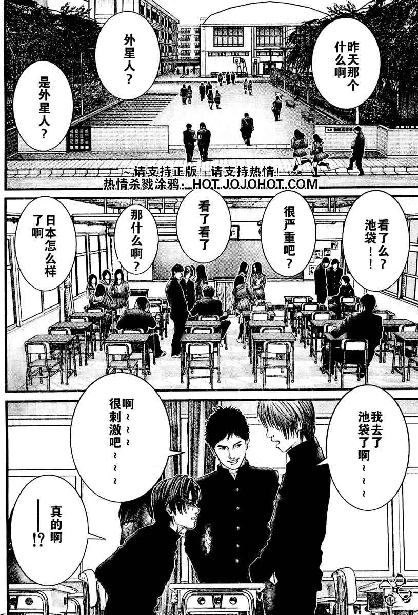 杀戮都市gantz:o漫画,第223话4图