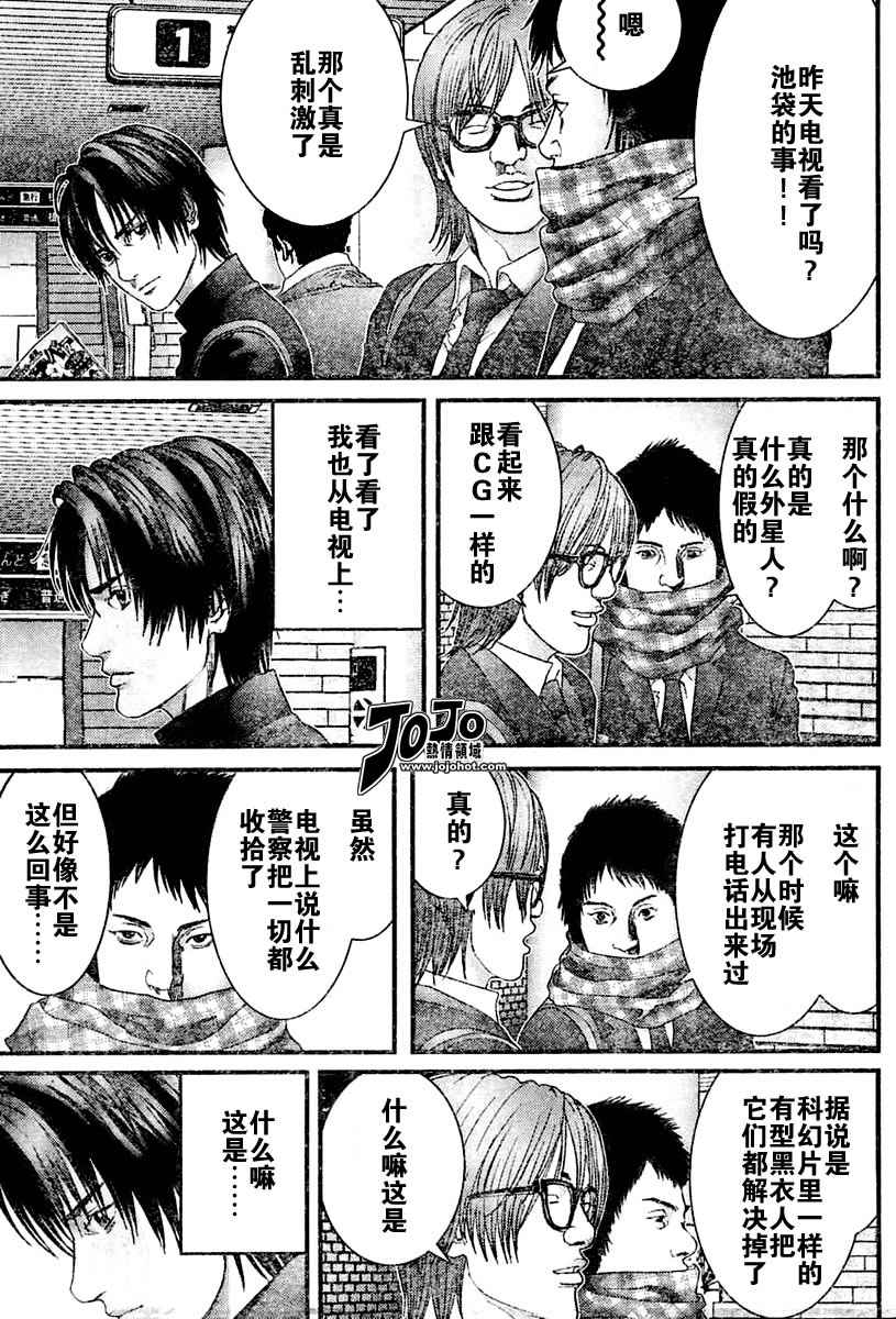 杀戮都市gantz:o漫画,第223话3图
