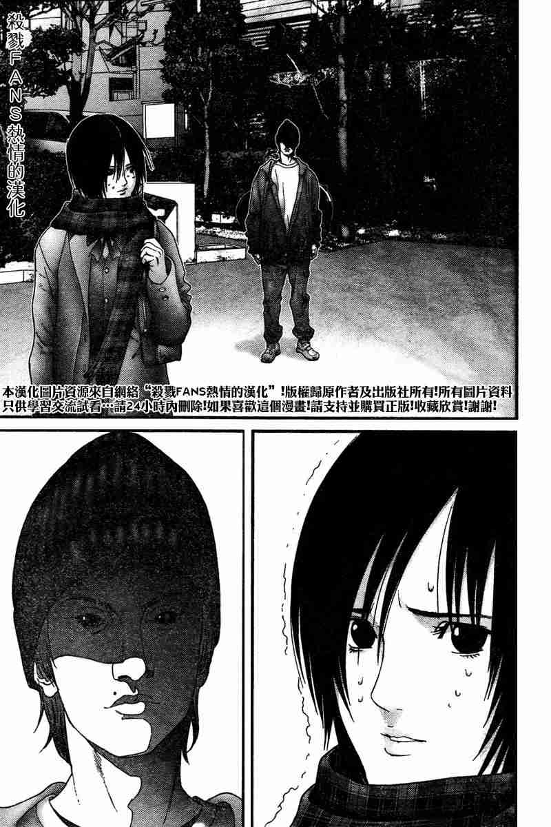 杀戮都市gantz讲的是什么漫画,第188话5图