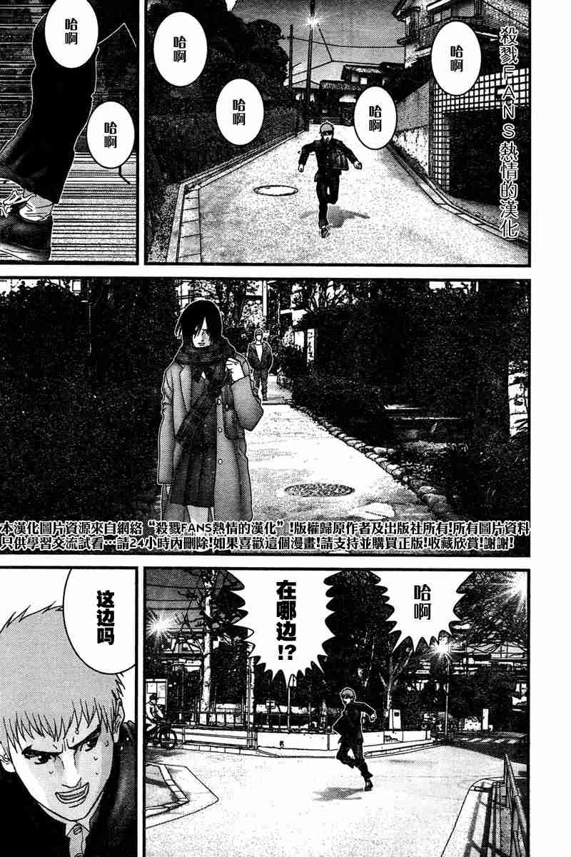 杀戮都市gantz讲的是什么漫画,第188话3图
