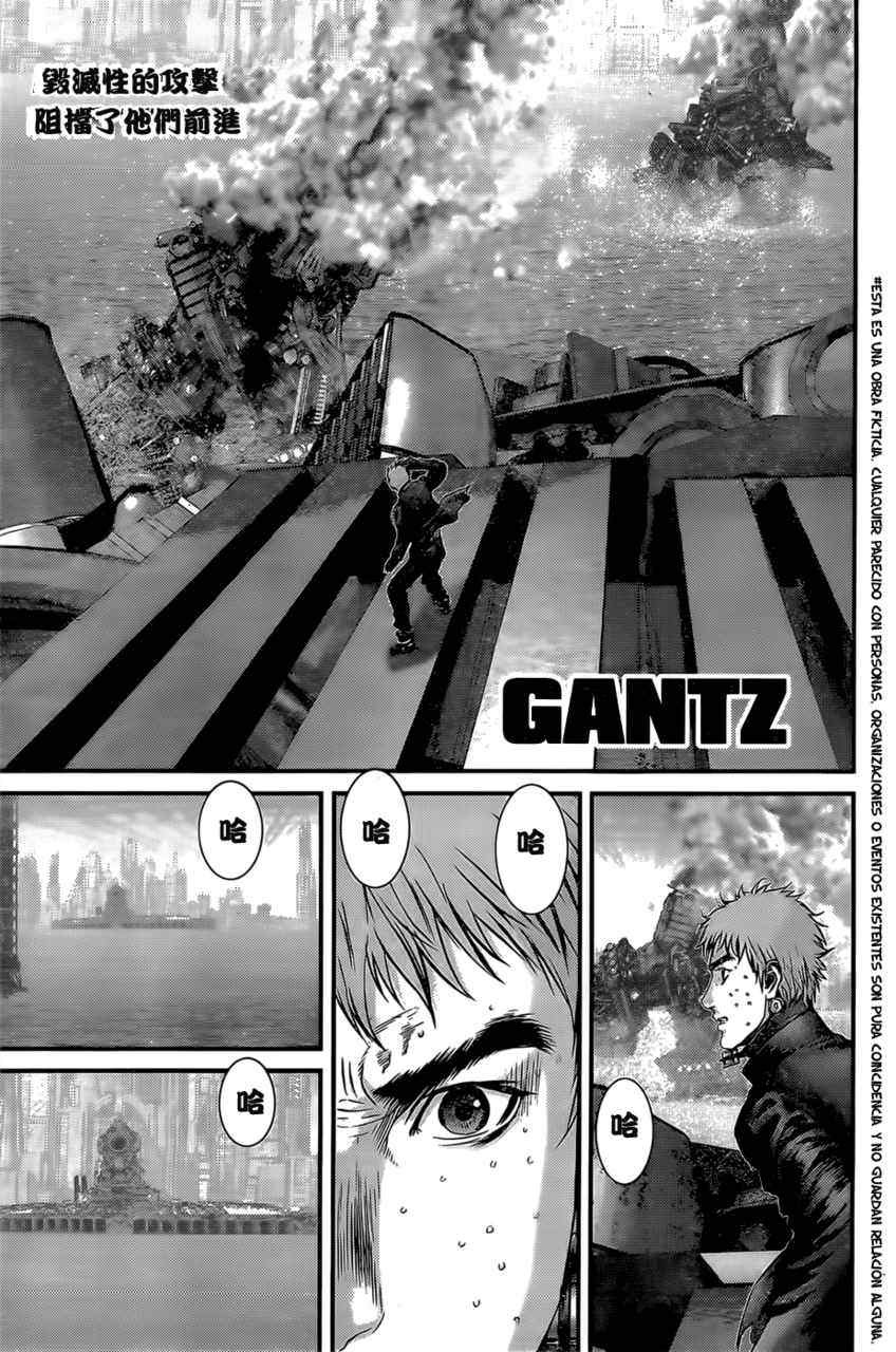 杀戮都市gantz全彩漫画完整版pdf下载漫画,第361话1图