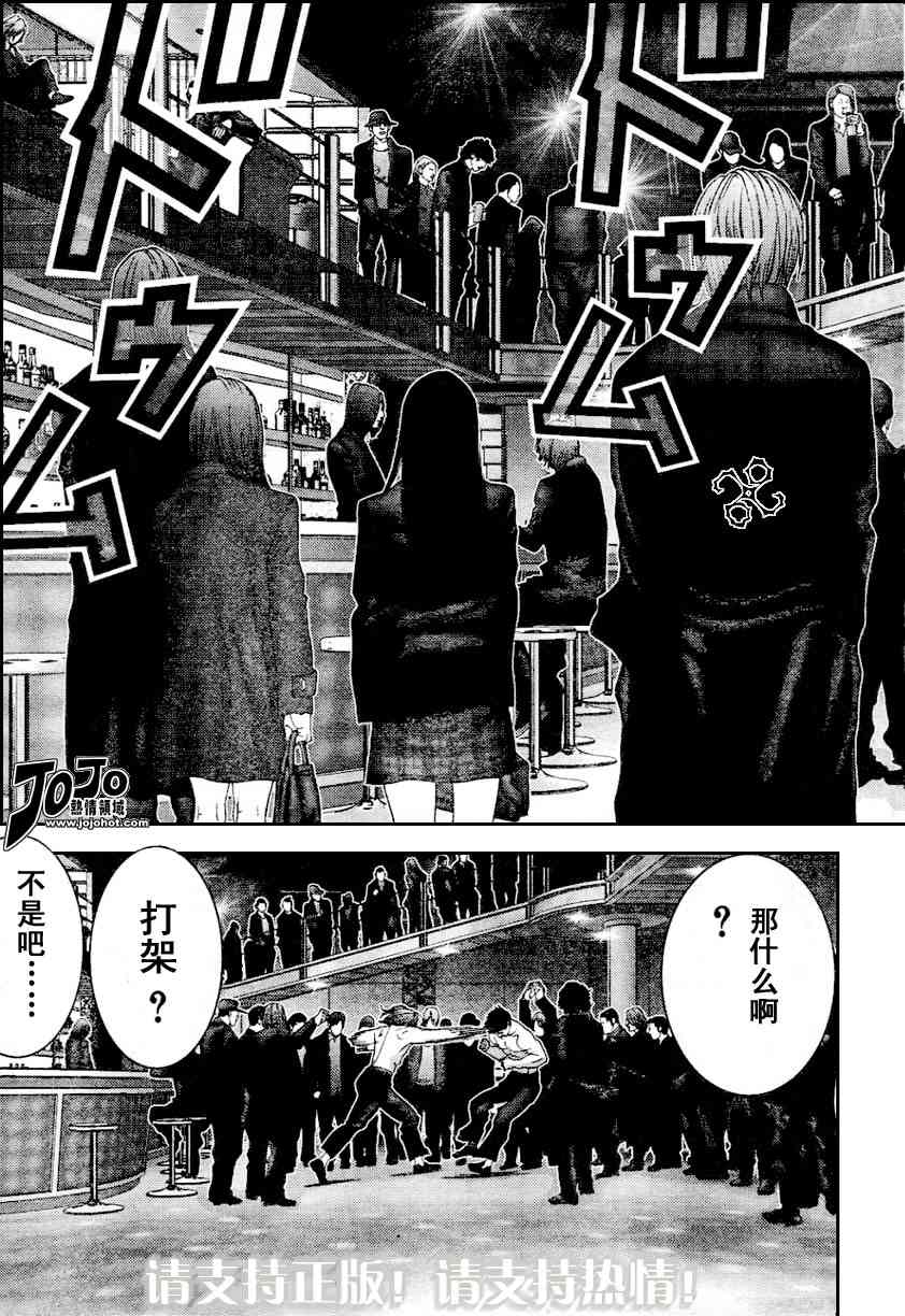 杀戮都市gantz漫画,第228话5图
