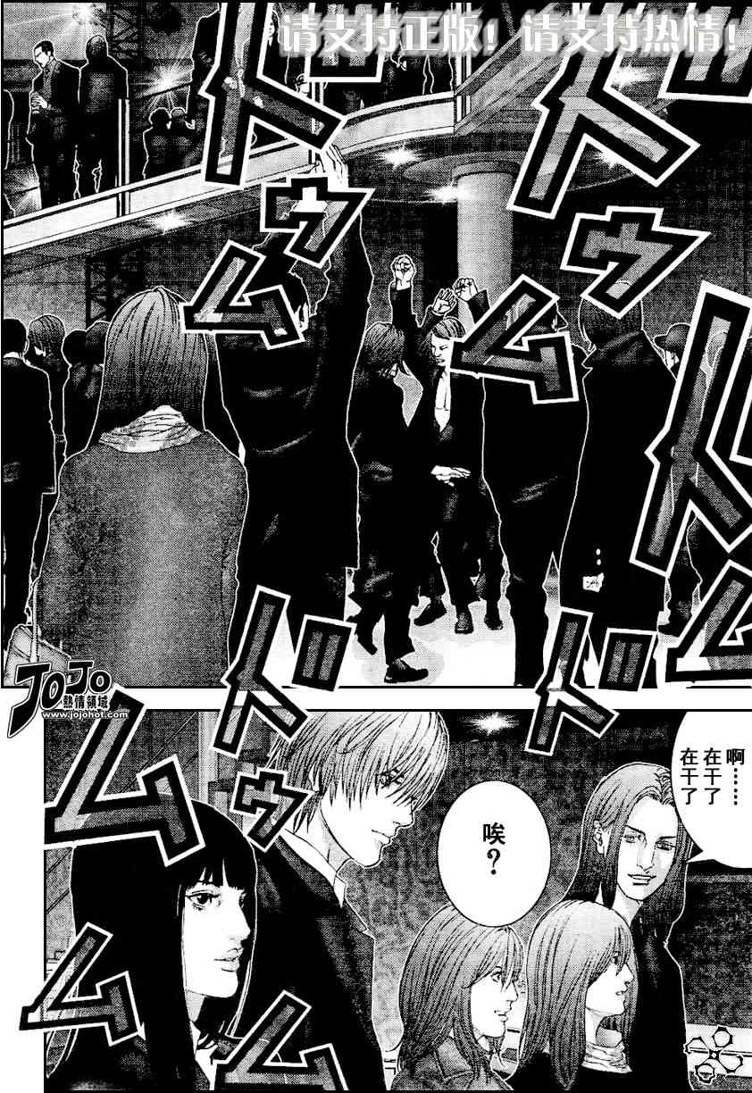 杀戮都市gantz漫画,第228话4图