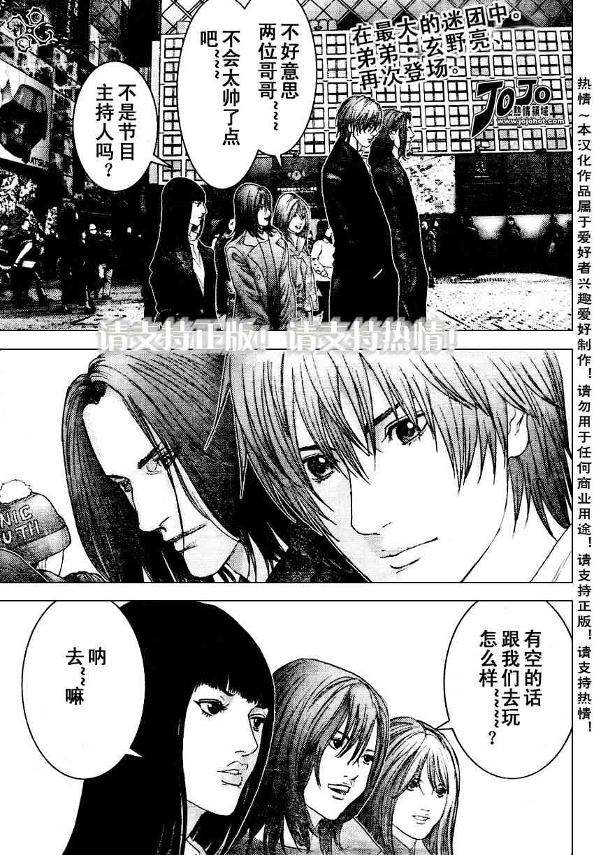 杀戮都市gantz漫画,第228话1图