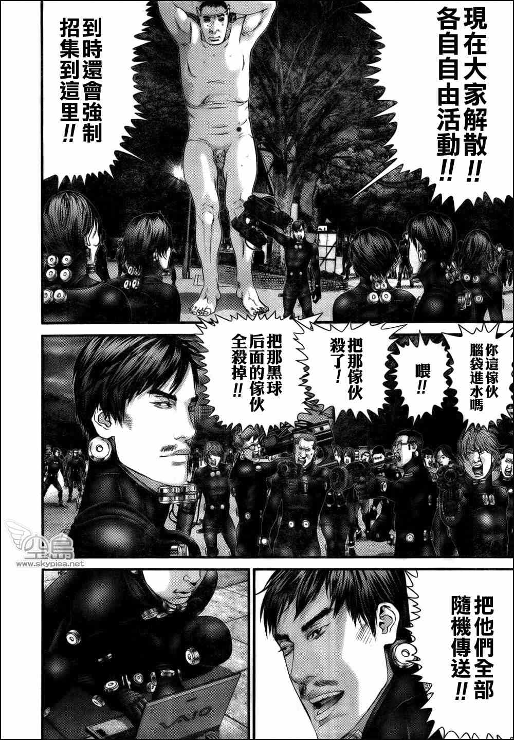 杀戮都市gantz漫画在线看漫画,第318话5图