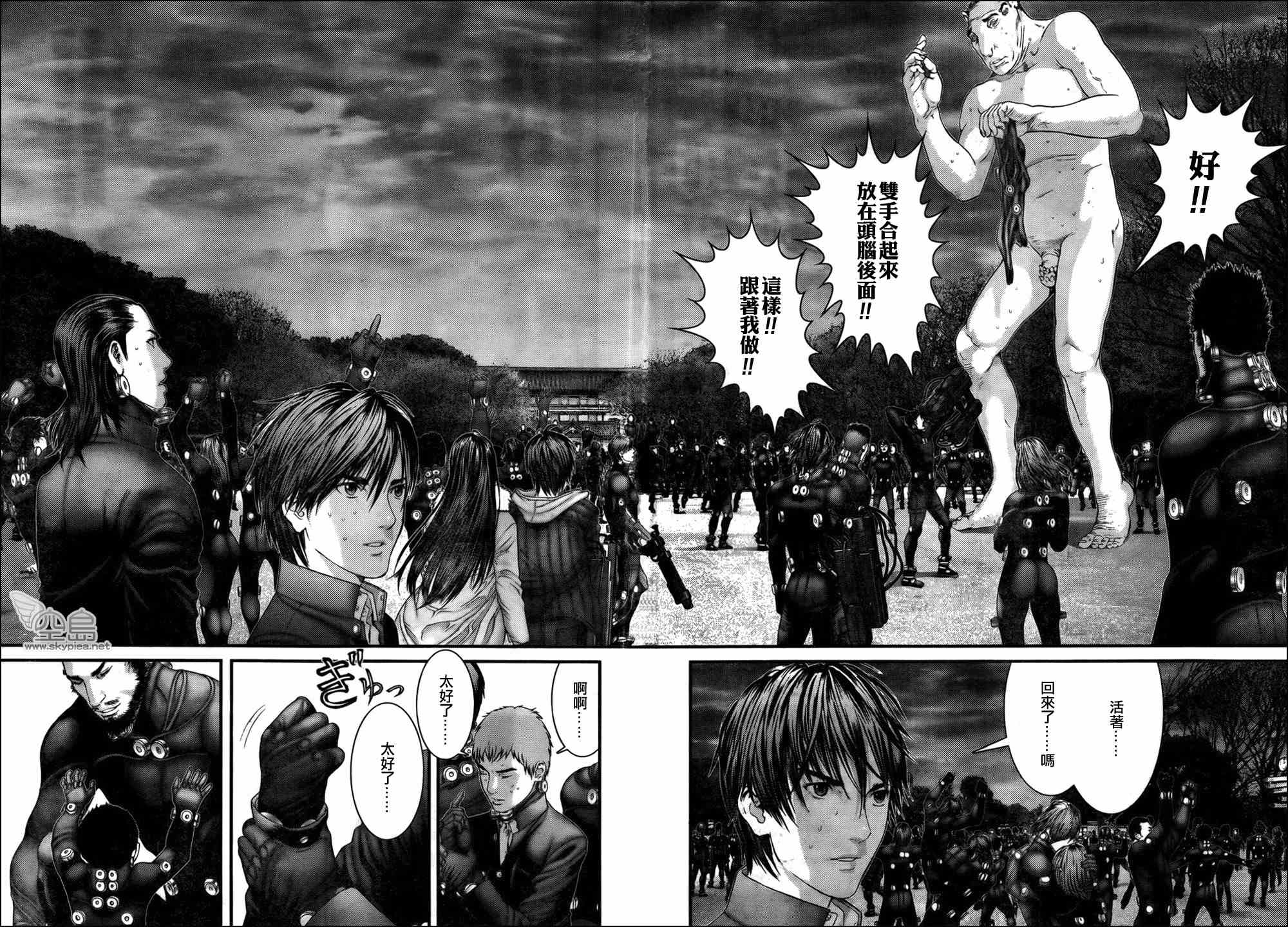 杀戮都市gantz漫画在线看漫画,第318话4图