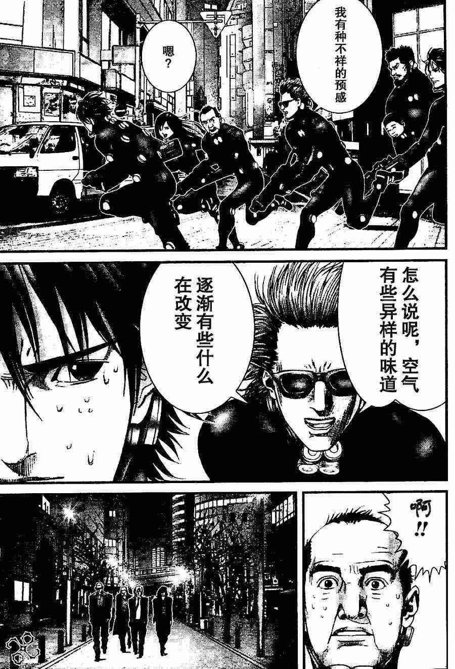 gantz怎么念漫画,第208话3图