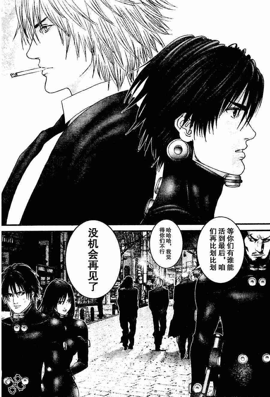 gantz怎么念漫画,第208话5图