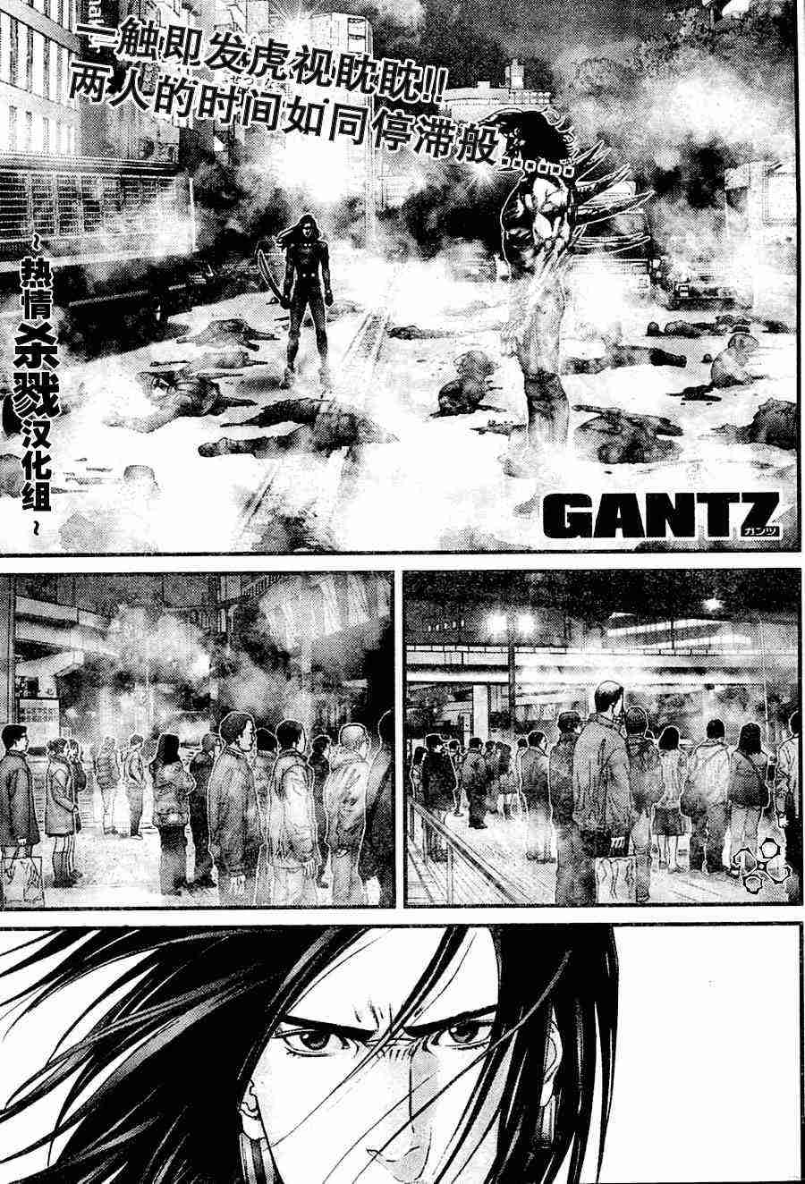gantz怎么念漫画,第208话1图