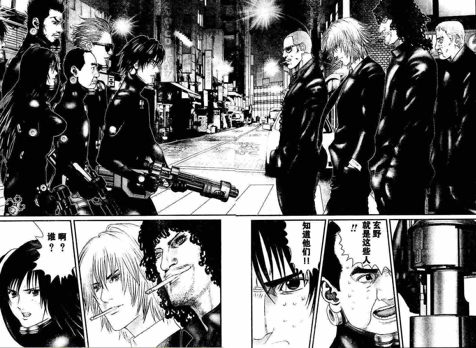 gantz怎么念漫画,第208话4图