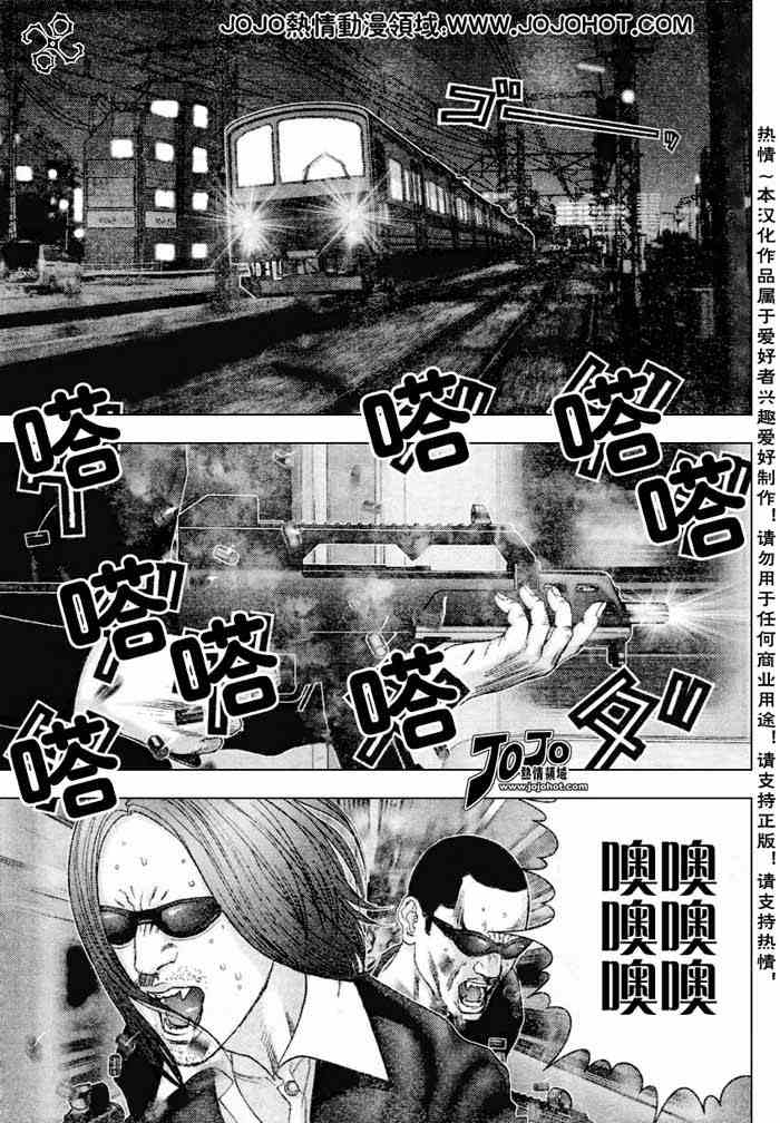 杀戮都市感知漫画,第230话5图