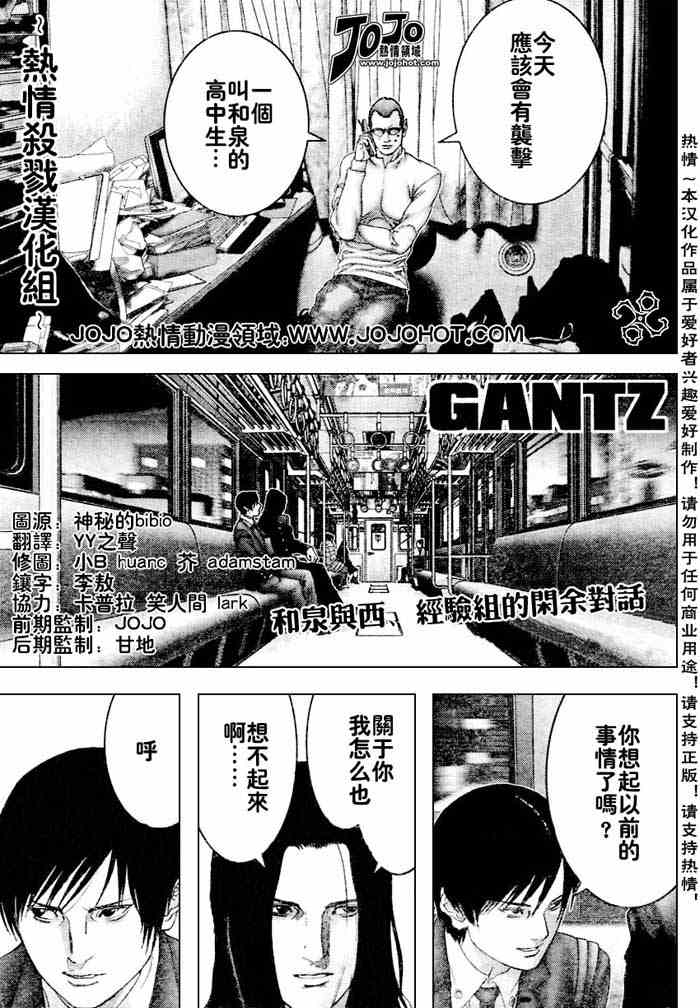 杀戮都市感知漫画,第230话1图