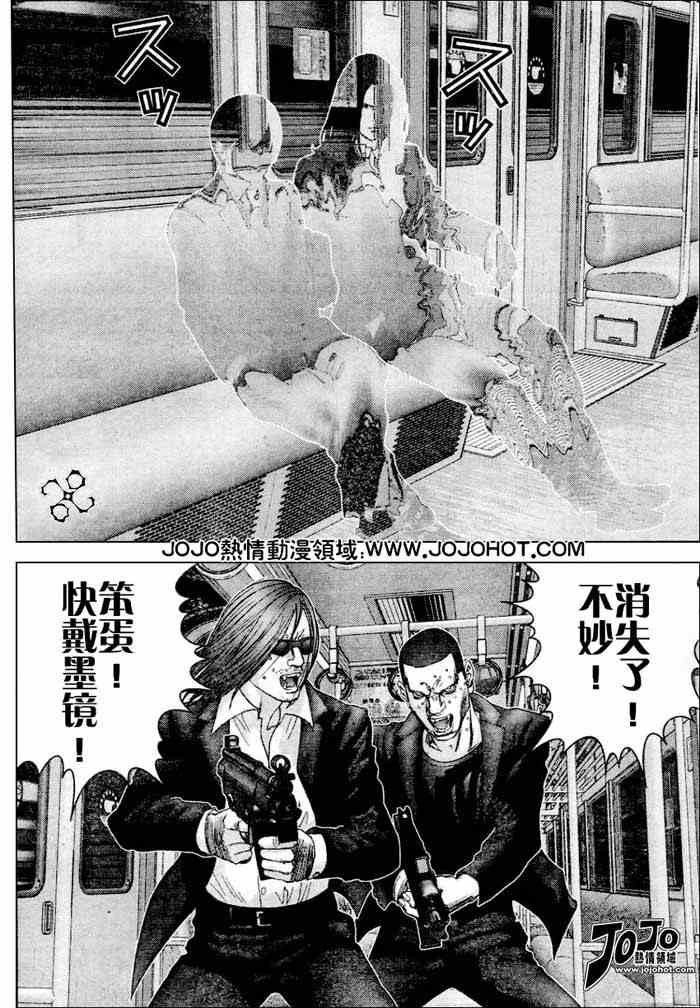 杀戮都市感知漫画,第230话4图