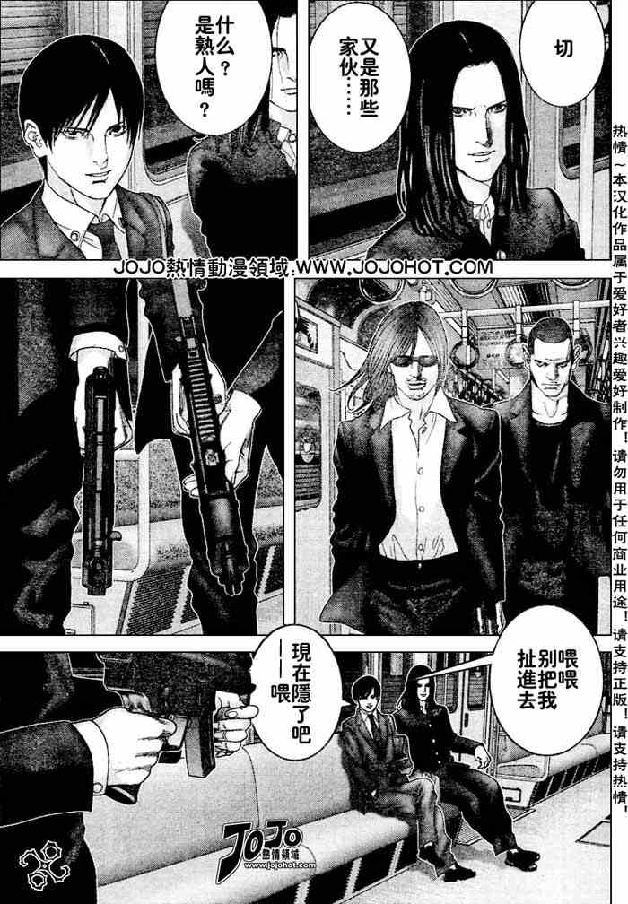 杀戮都市感知漫画,第230话3图