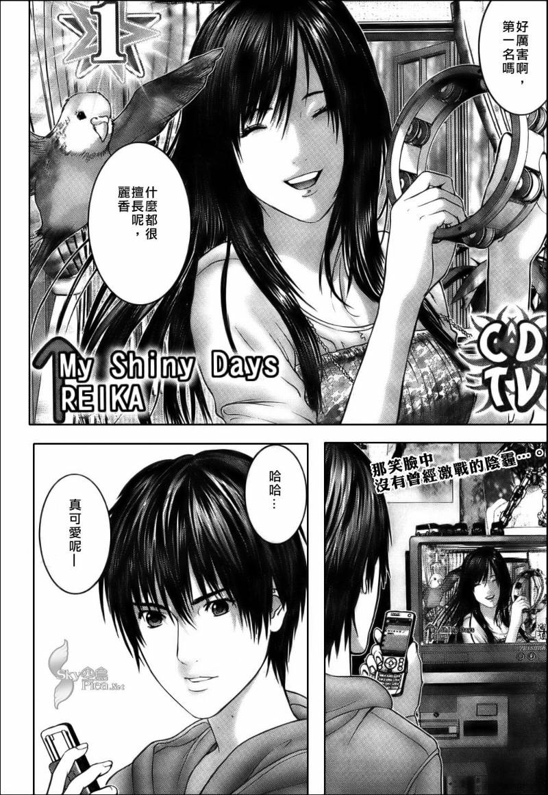 杀戮都市一漫画,第283话4图