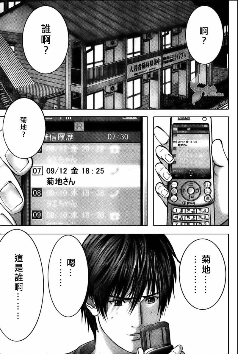杀戮都市一漫画,第283话5图
