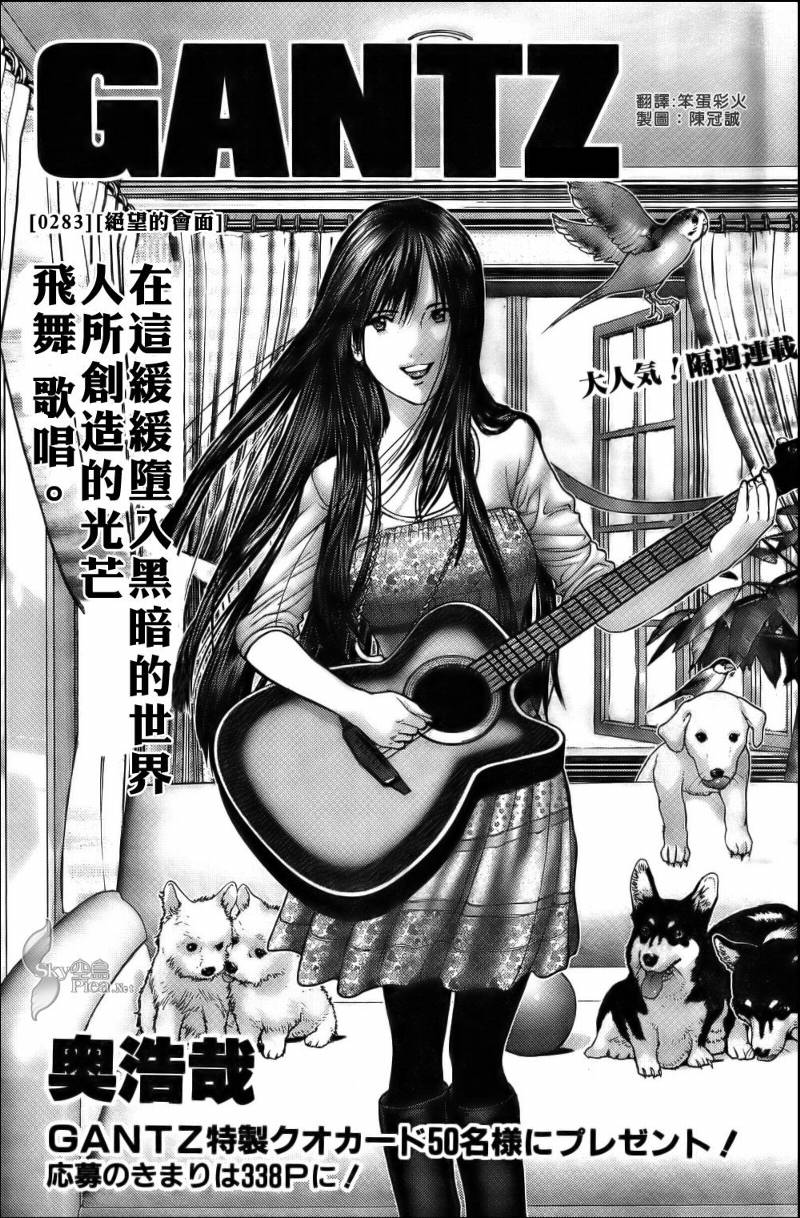 杀戮都市一漫画,第283话3图