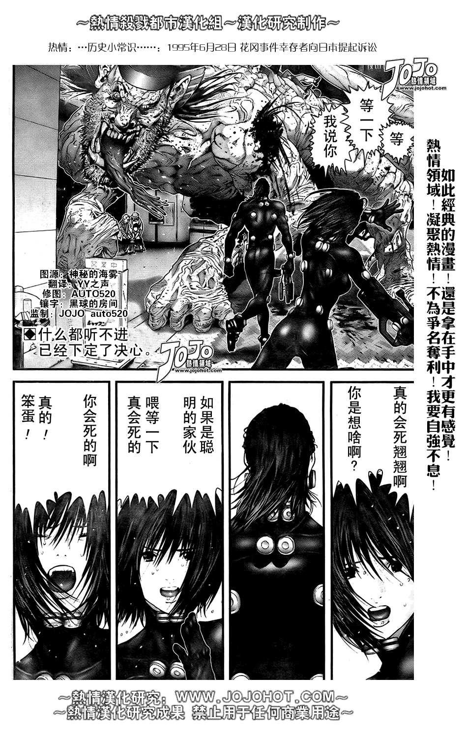 杀戮都市gantz结局剧情详解漫画,第251话2图