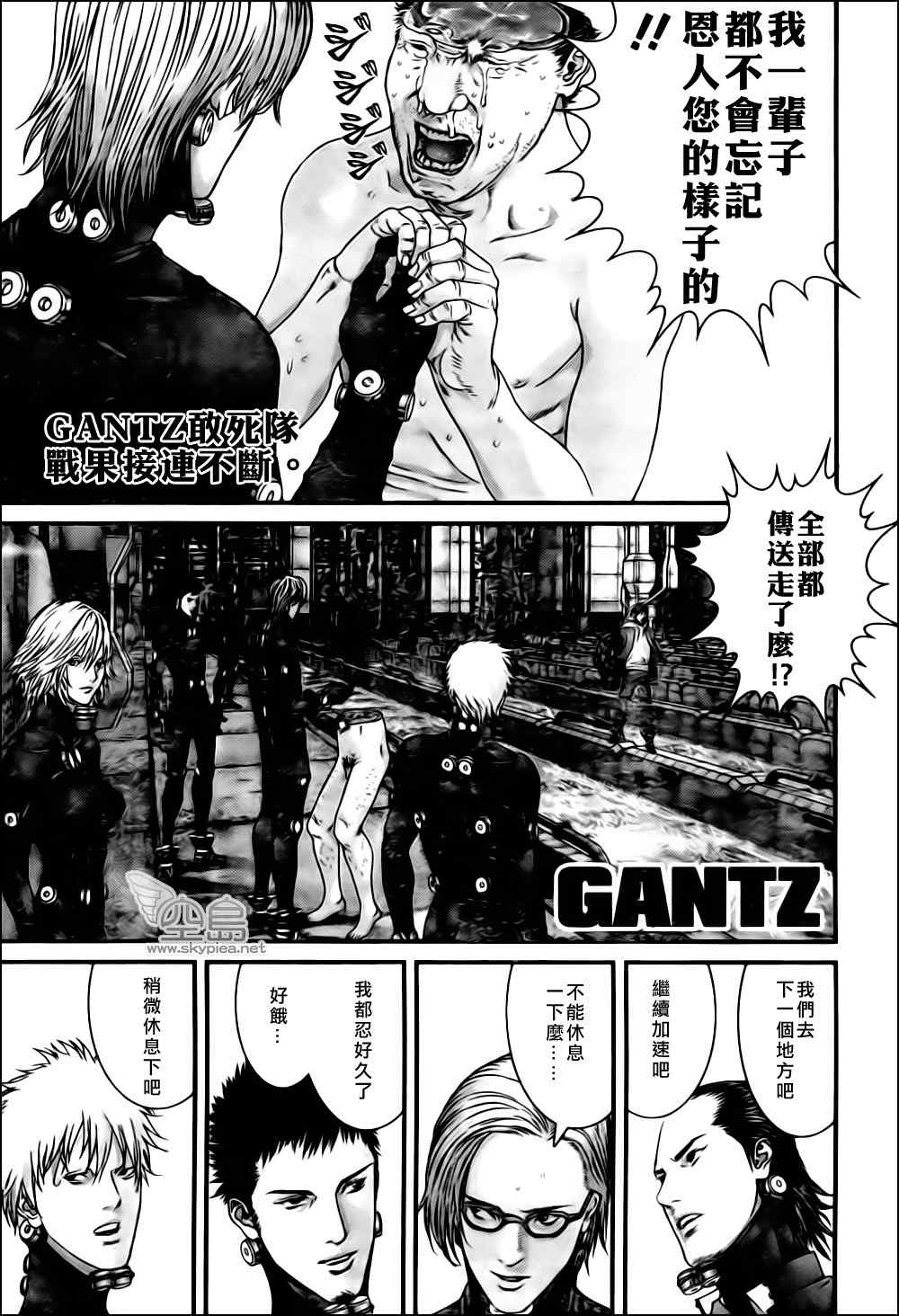 杀戮都市gantz全彩漫画完整版pdf下载漫画,第337话1图